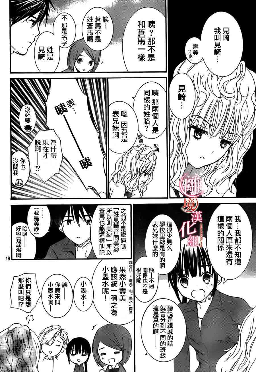 金鱼坡上行 - 第10话 - 第17张图