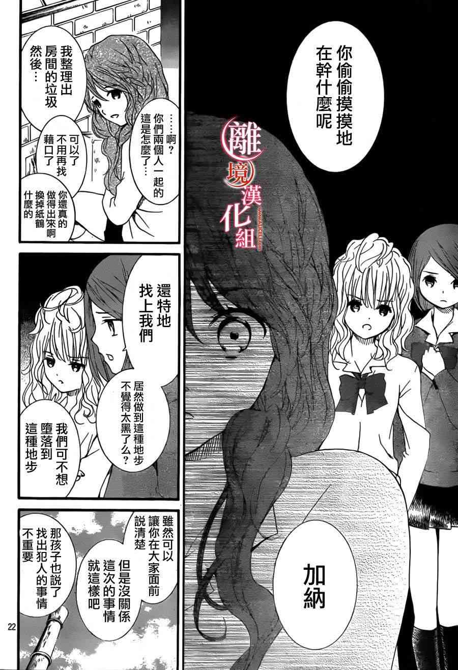 金鱼坡上行 - 第10话 - 第21张图