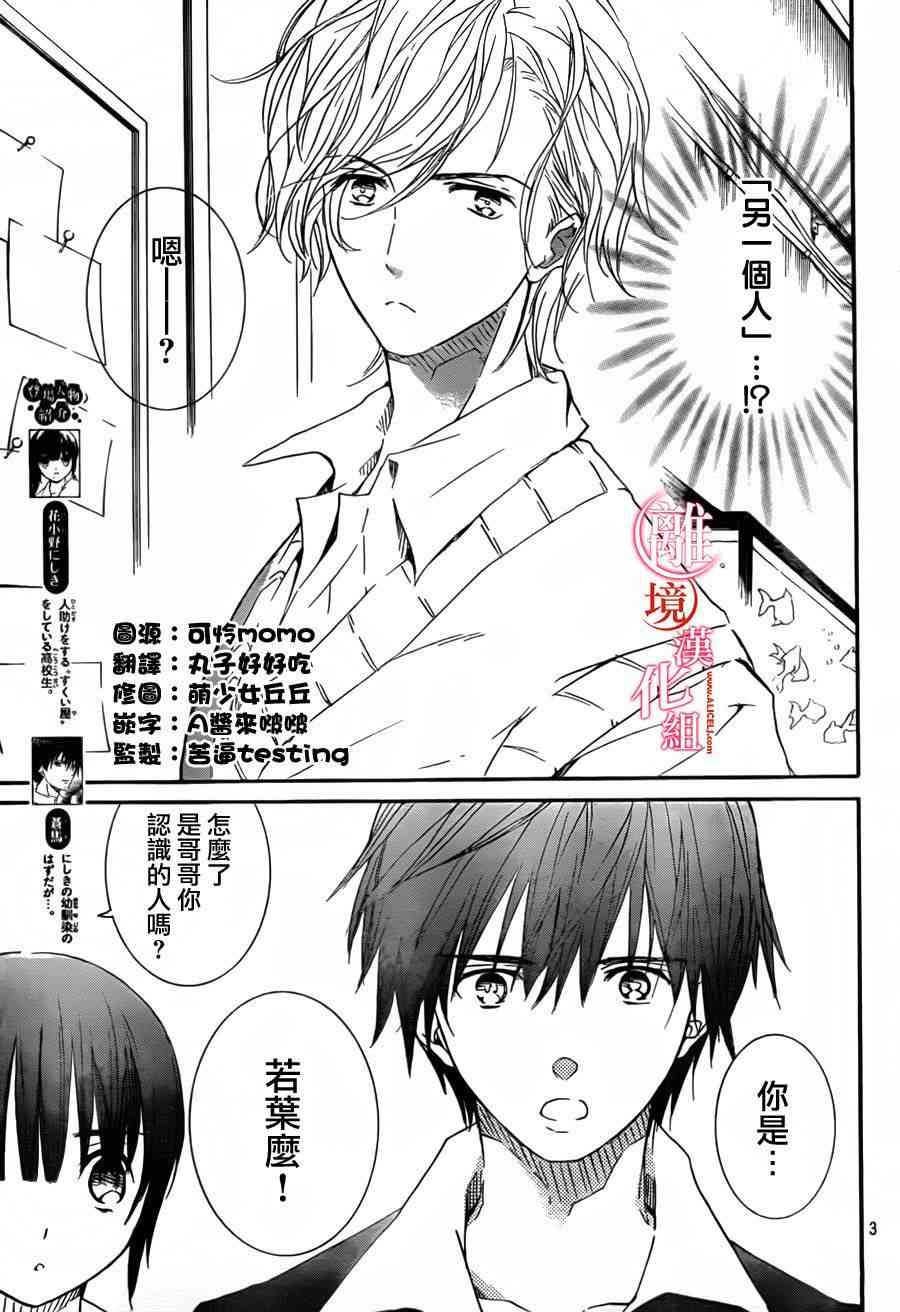 金鱼坡上行 - 第10话 - 第2张图