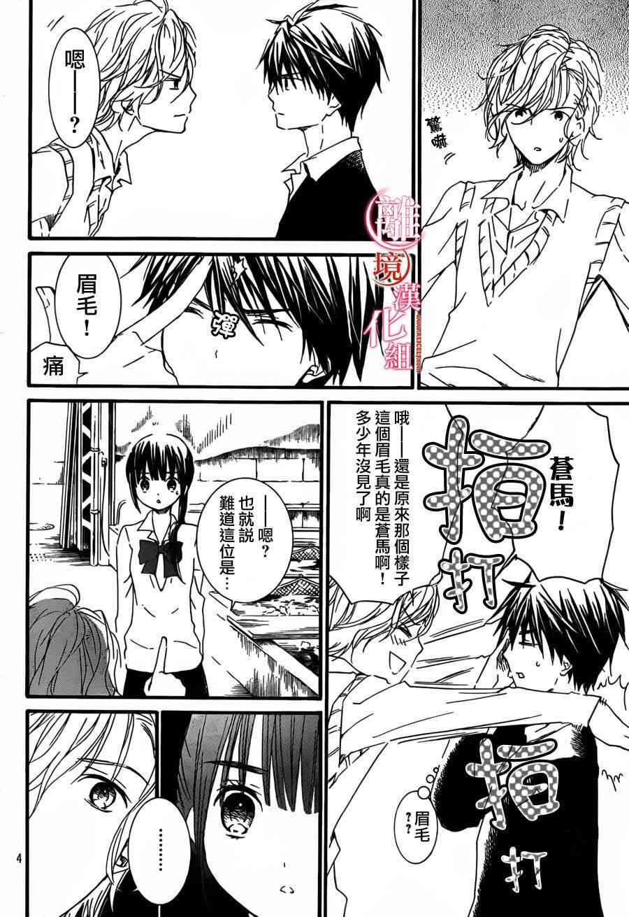 金鱼坡上行 - 第10话 - 第3张图