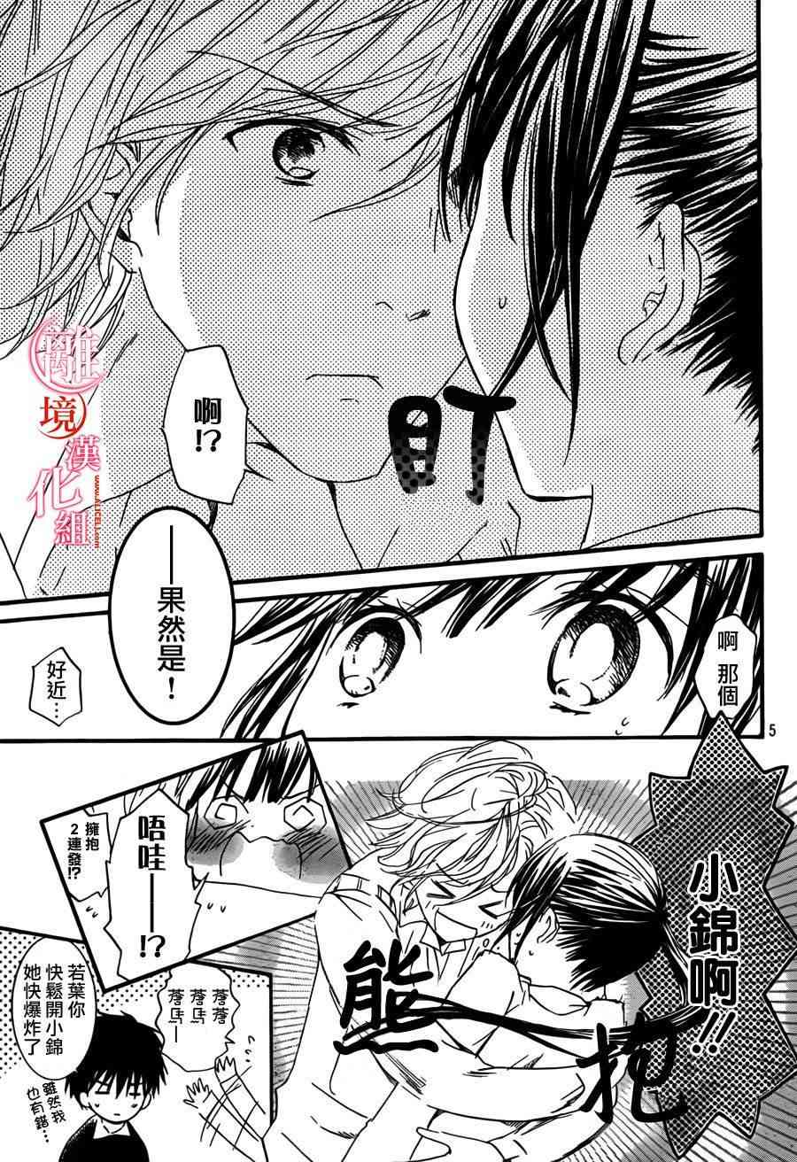 金鱼坡上行 - 第10话 - 第4张图