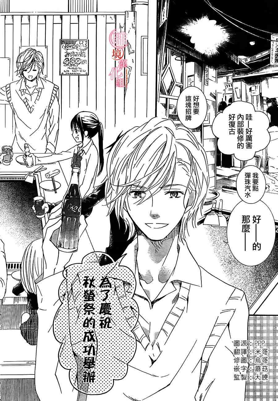 金鱼坡上行 - 第12话 - 第2张图