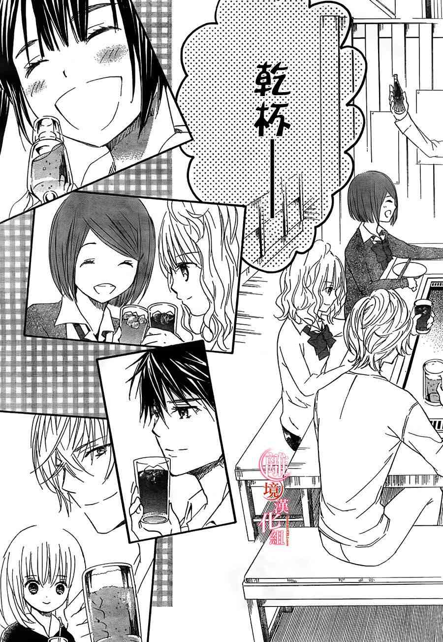 金鱼坡上行 - 第12话 - 第3张图