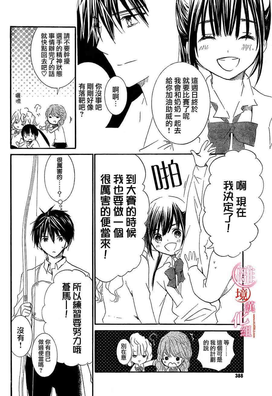 金鱼坡上行 - 第14话 - 第4张图