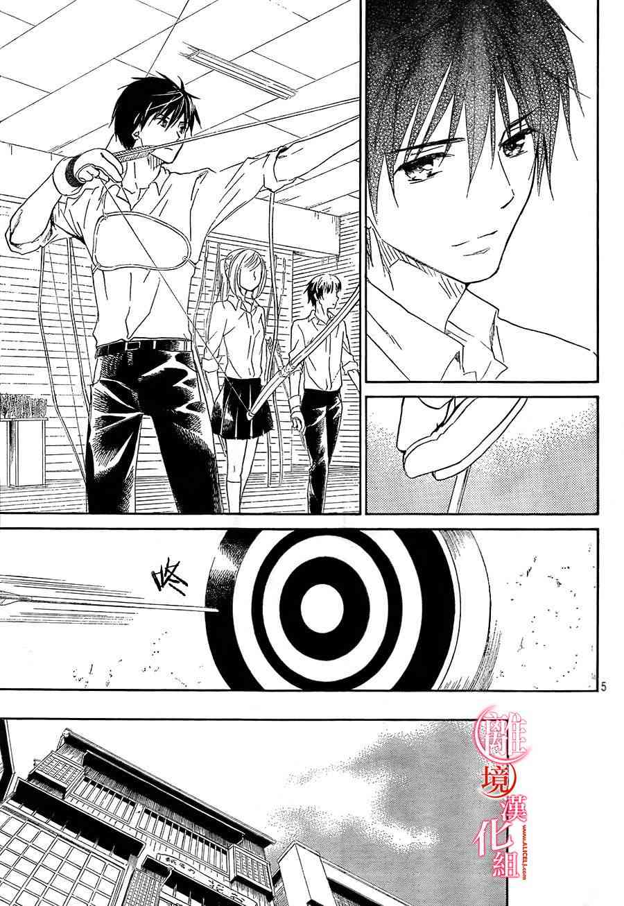 金鱼坡上行 - 第14话 - 第5张图