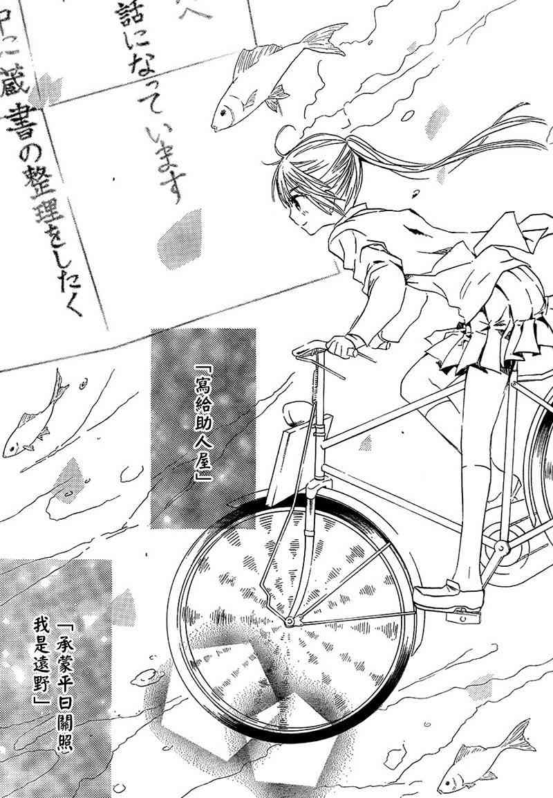 金鱼坡上行 - 第14话 - 第9张图