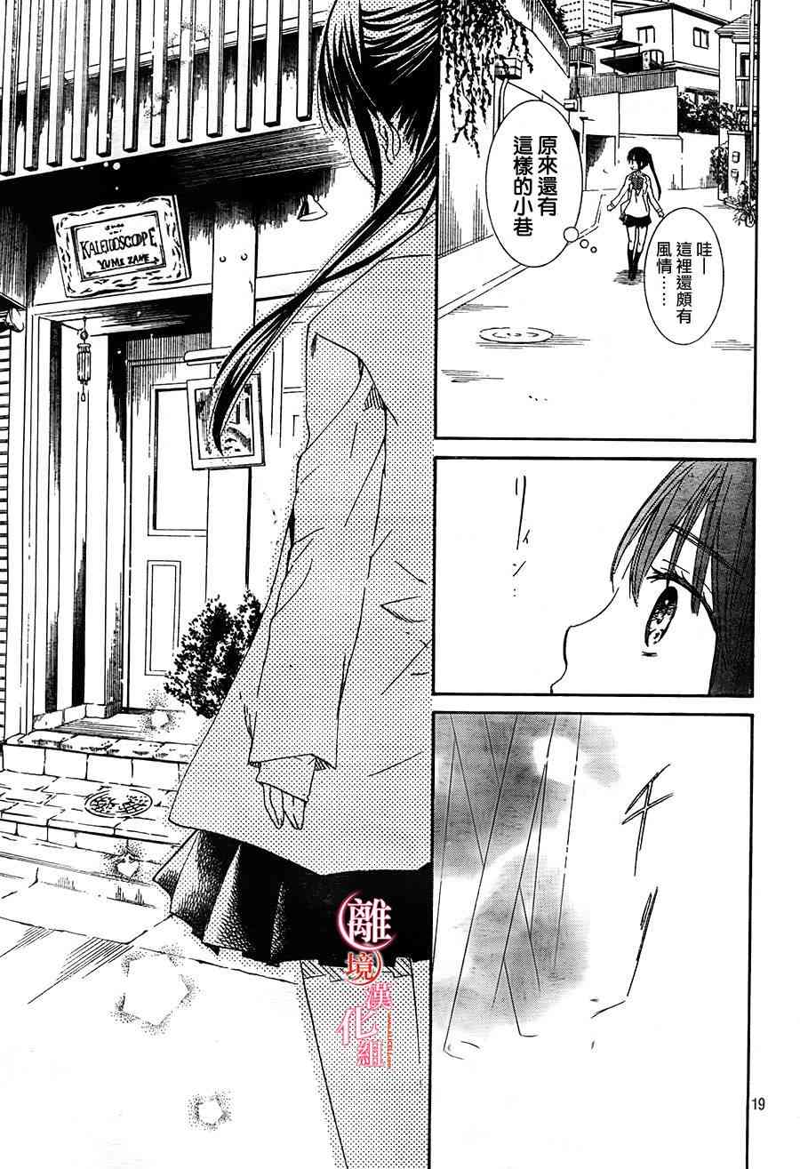 金鱼坡上行 - 第13话 - 第19张图