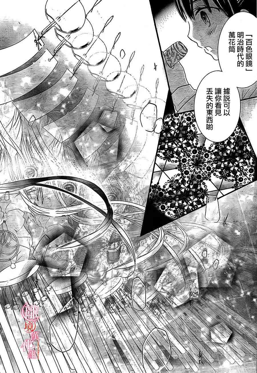 金鱼坡上行 - 第13话 - 第22张图