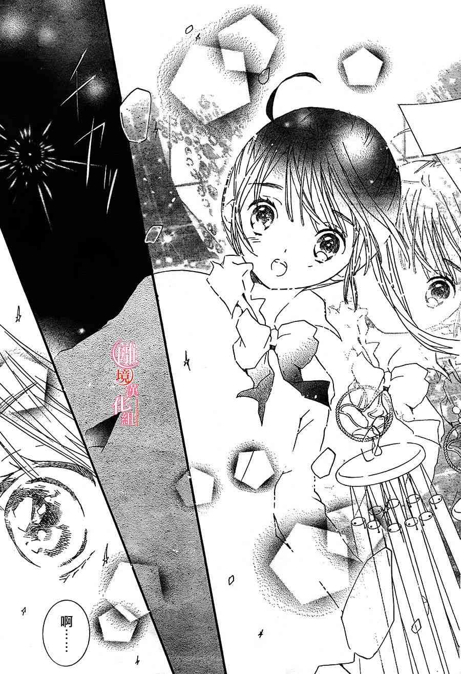 金鱼坡上行 - 第13话 - 第23张图