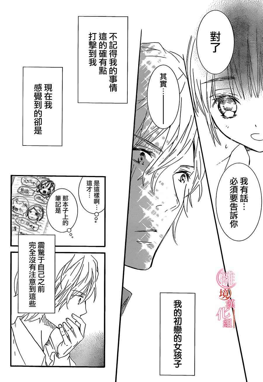 金鱼坡上行 - 第15话 - 第14张图