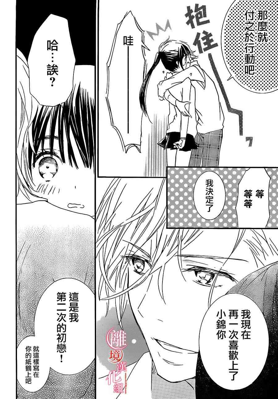 金鱼坡上行 - 第15话 - 第16张图