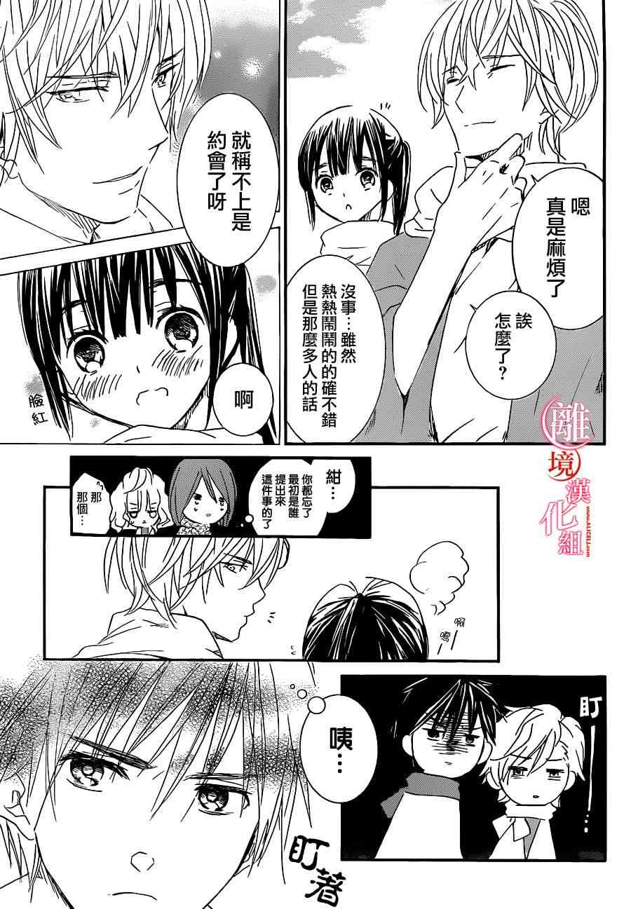 金鱼坡上行 - 第15话 - 第31张图