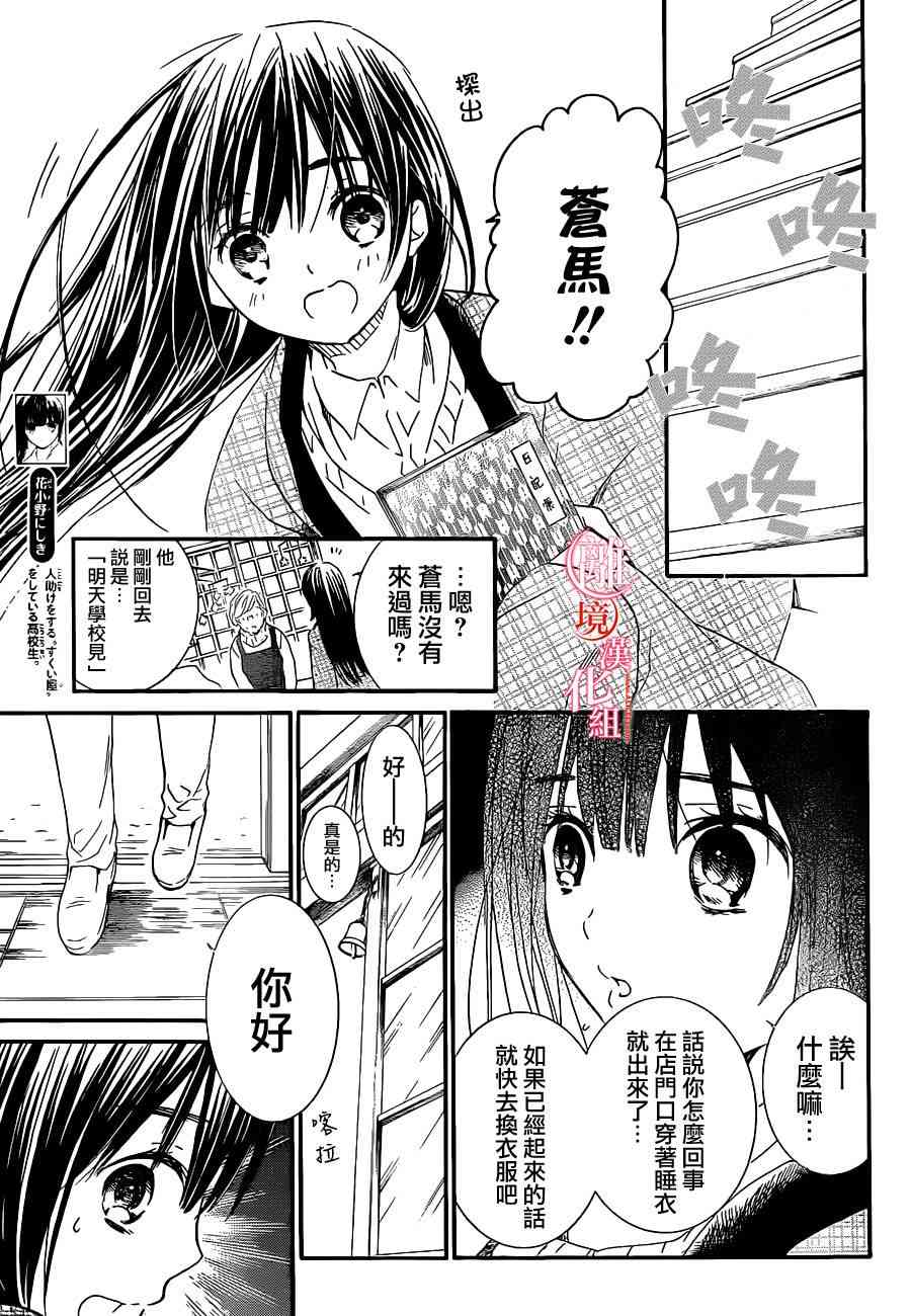 金鱼坡上行 - 第15话 - 第3张图