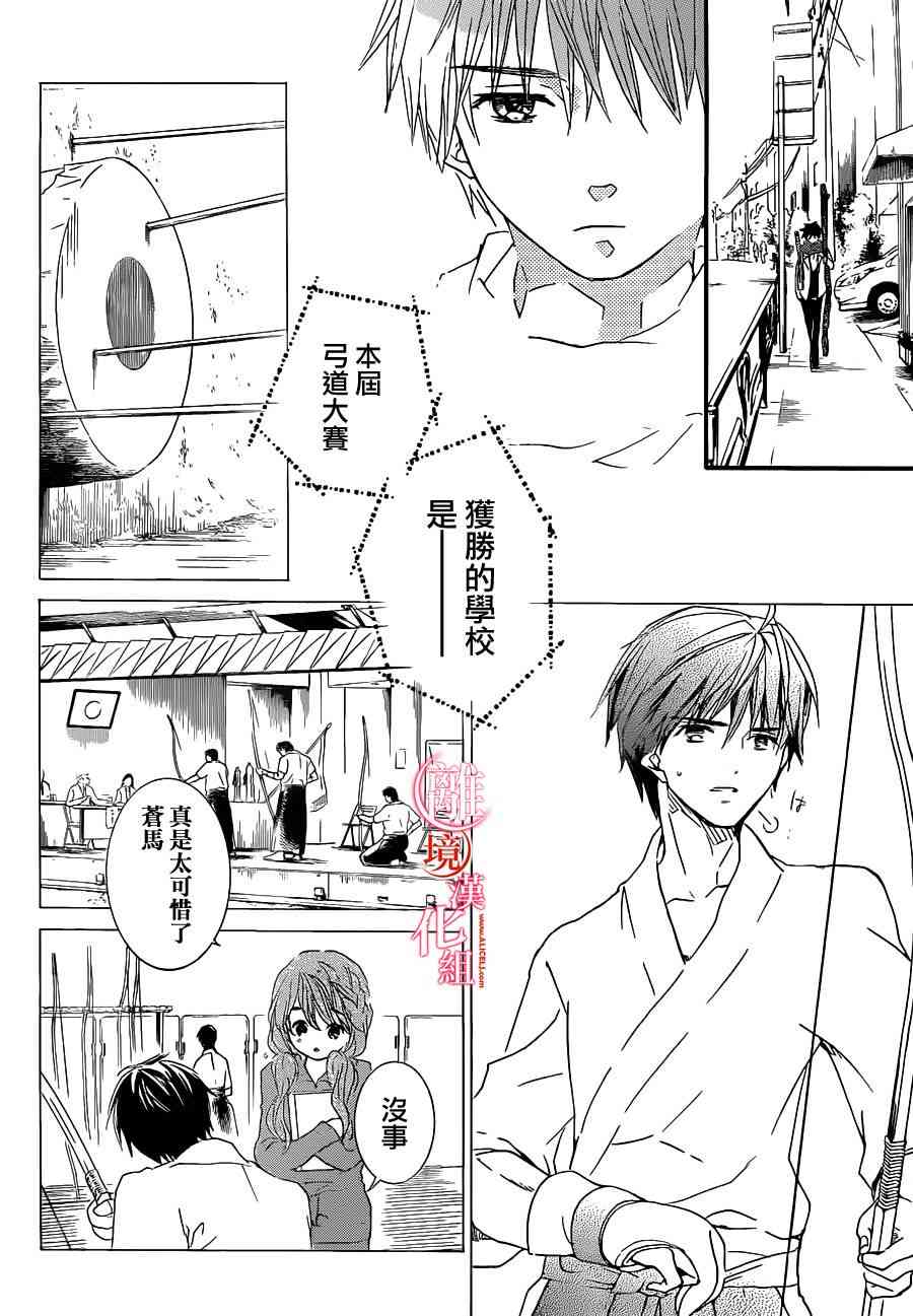 金鱼坡上行 - 第15话 - 第4张图