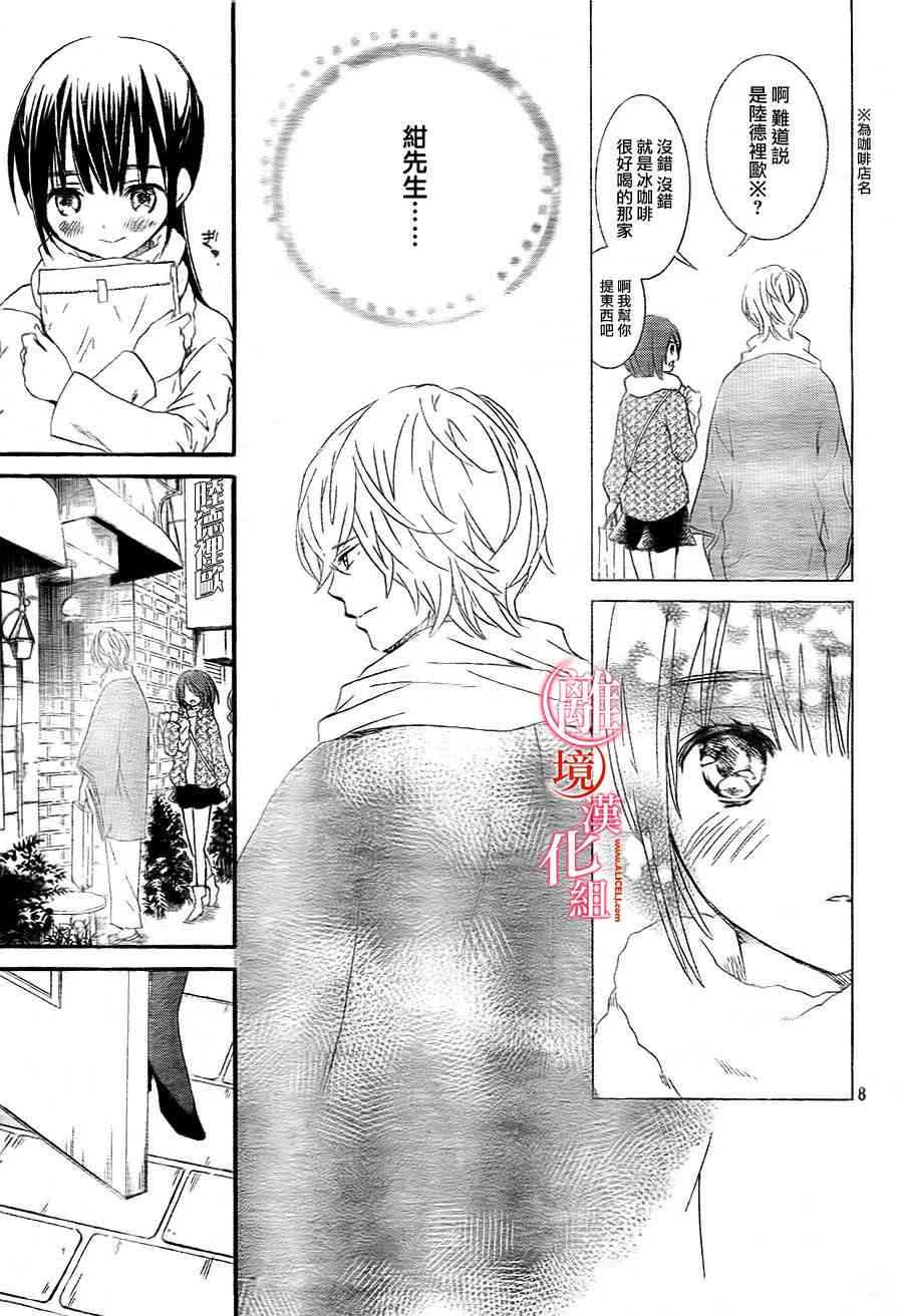 金鱼坡上行 - 第16话 - 第11张图