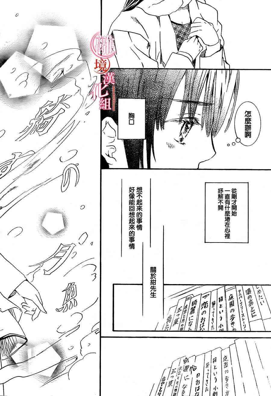 金鱼坡上行 - 第16话 - 第20张图