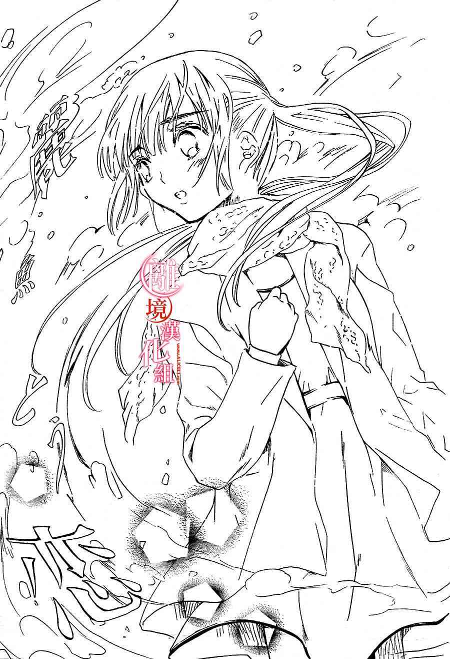 金鱼坡上行 - 第16话 - 第21张图