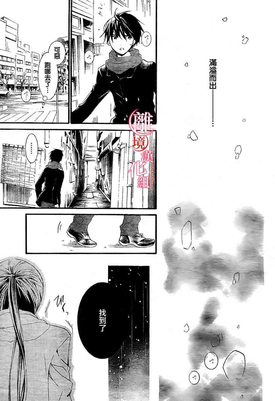 金鱼坡上行 - 第16话 - 第25张图