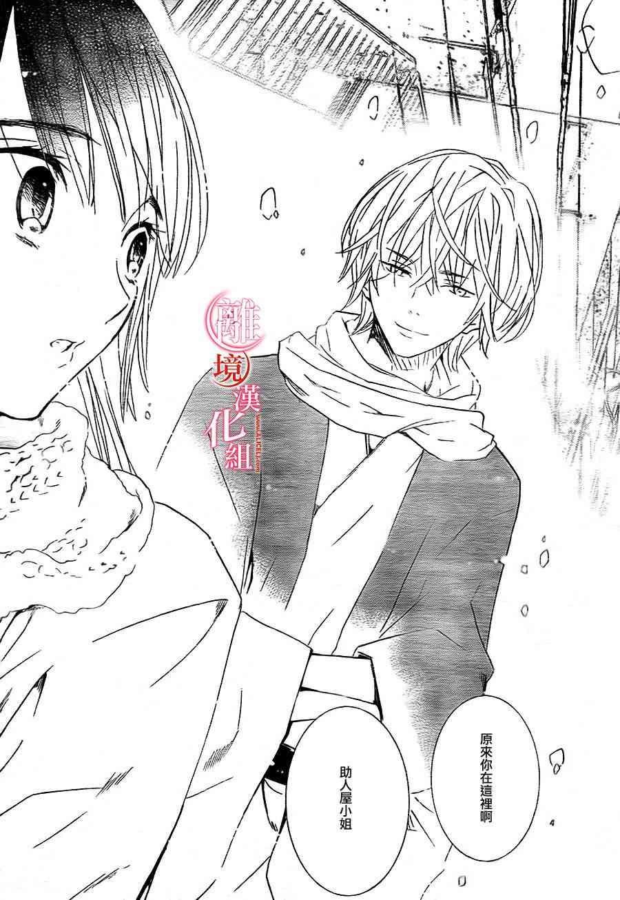 金鱼坡上行 - 第16话 - 第26张图