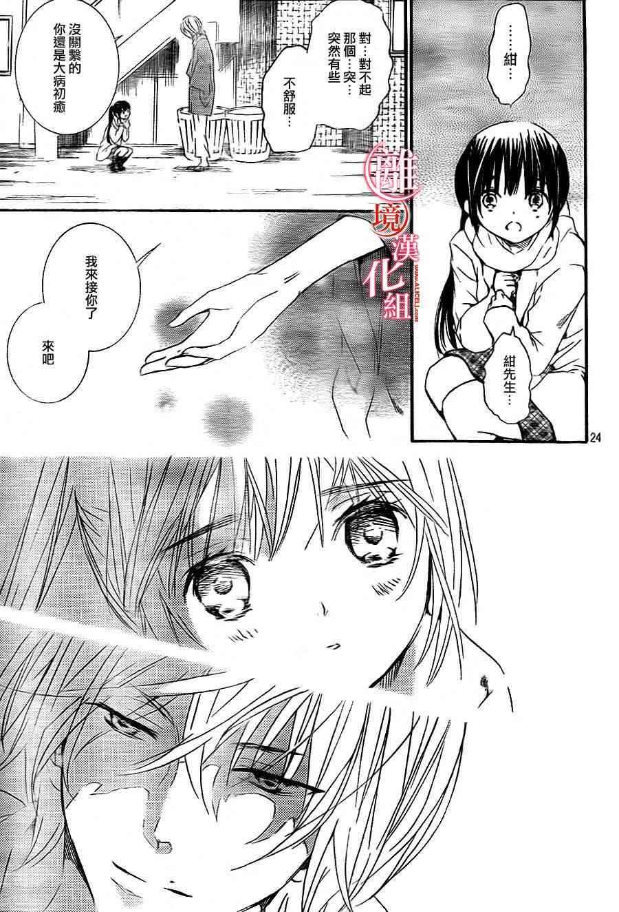 金鱼坡上行 - 第16话 - 第27张图