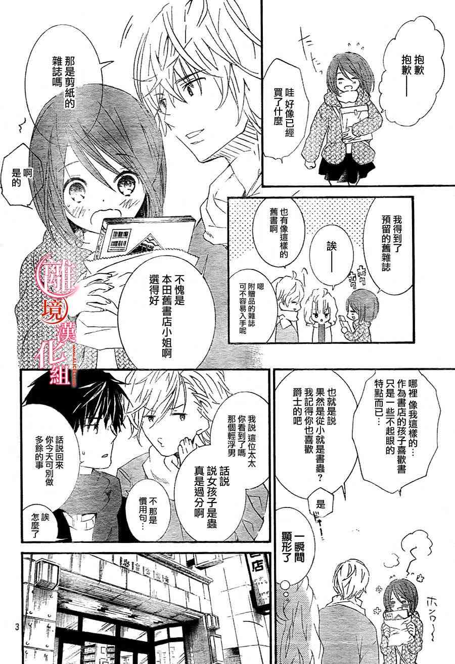 金鱼坡上行 - 第16话 - 第6张图