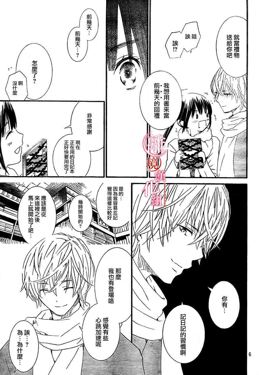 金鱼坡上行 - 第16话 - 第9张图