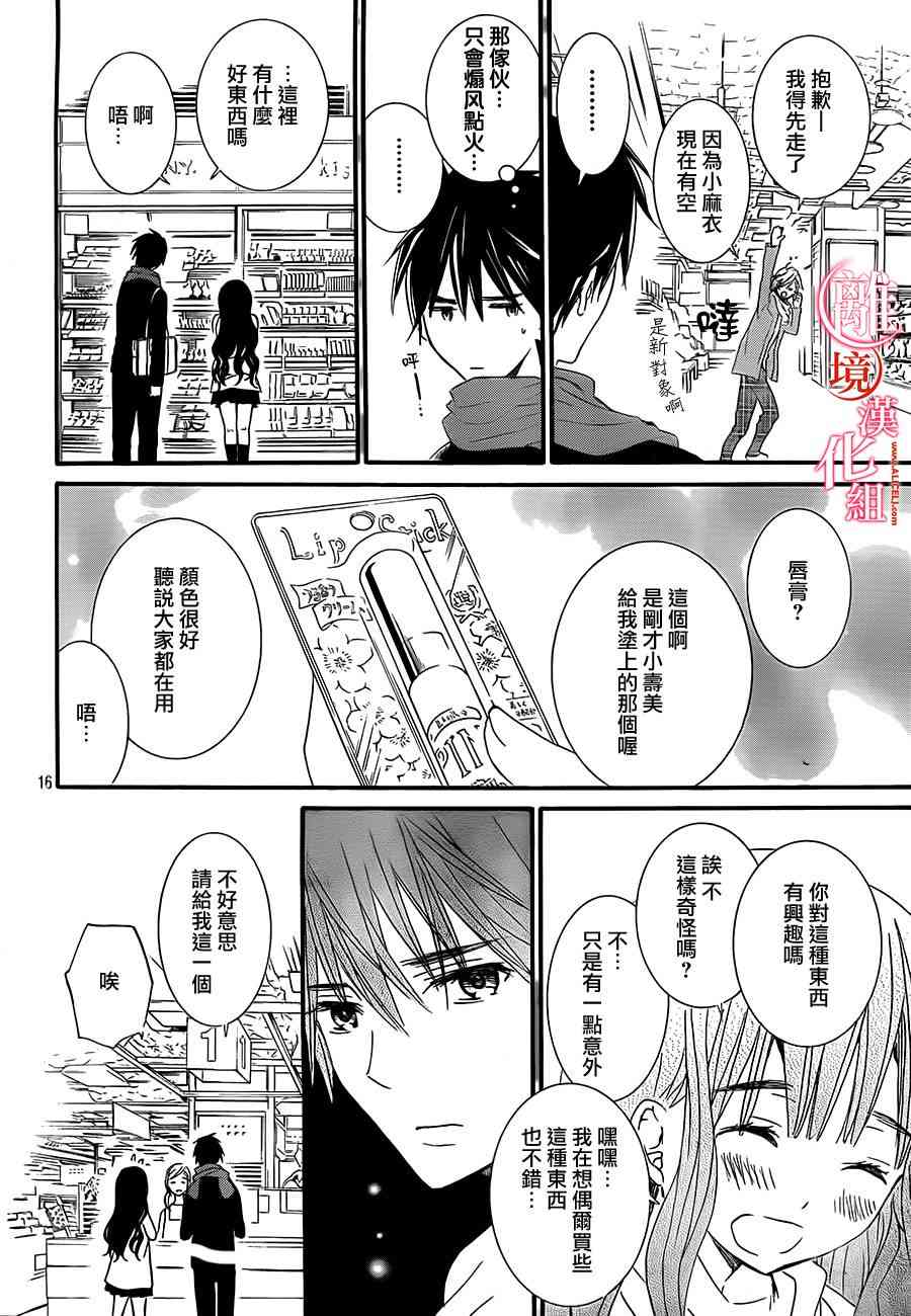 金鱼坡上行 - 第17话 - 第16张图