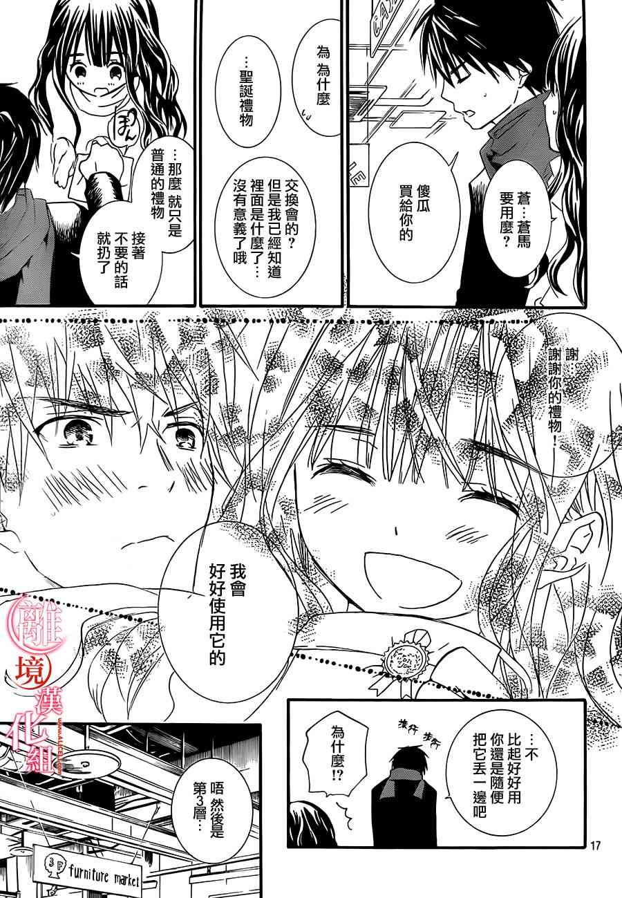 金鱼坡上行 - 第17话 - 第17张图