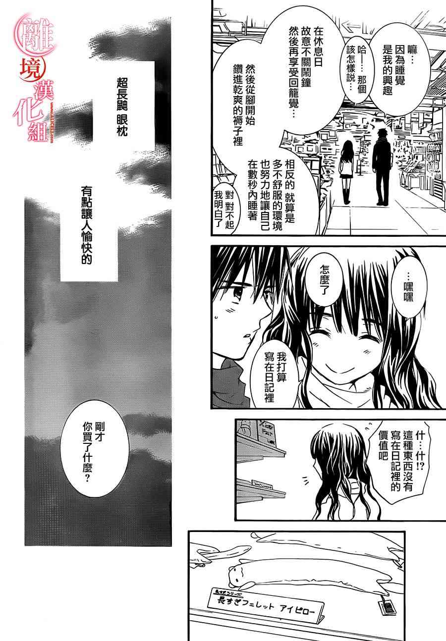 金鱼坡上行 - 第17话 - 第20张图