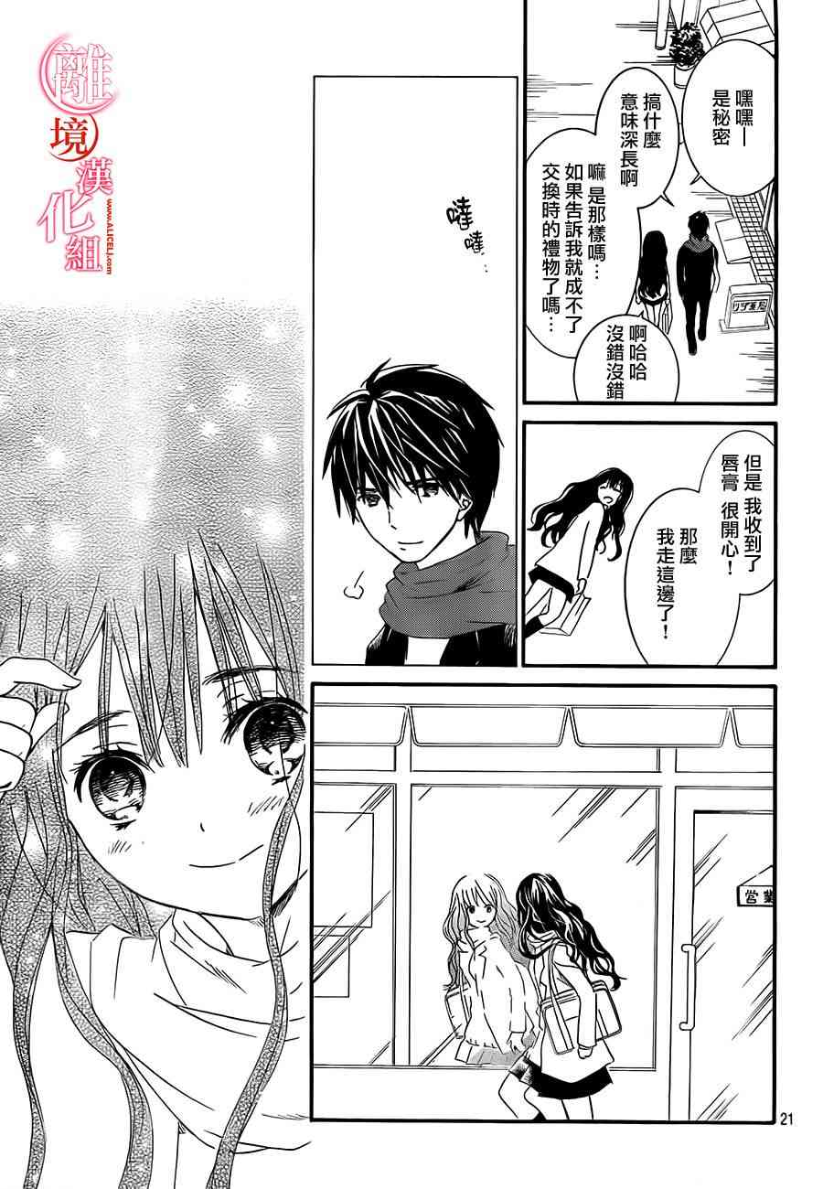 金鱼坡上行 - 第17话 - 第21张图