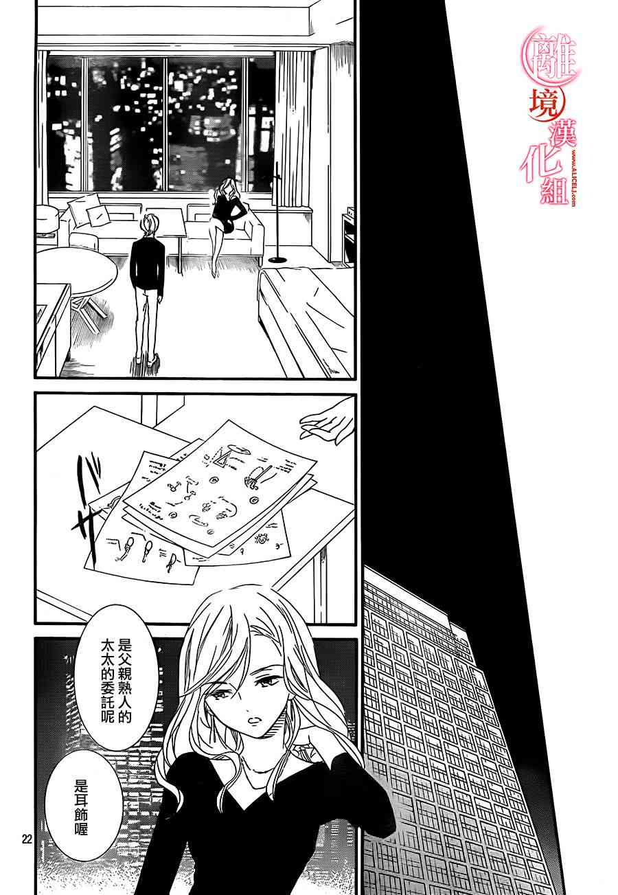 金鱼坡上行 - 第17话 - 第22张图