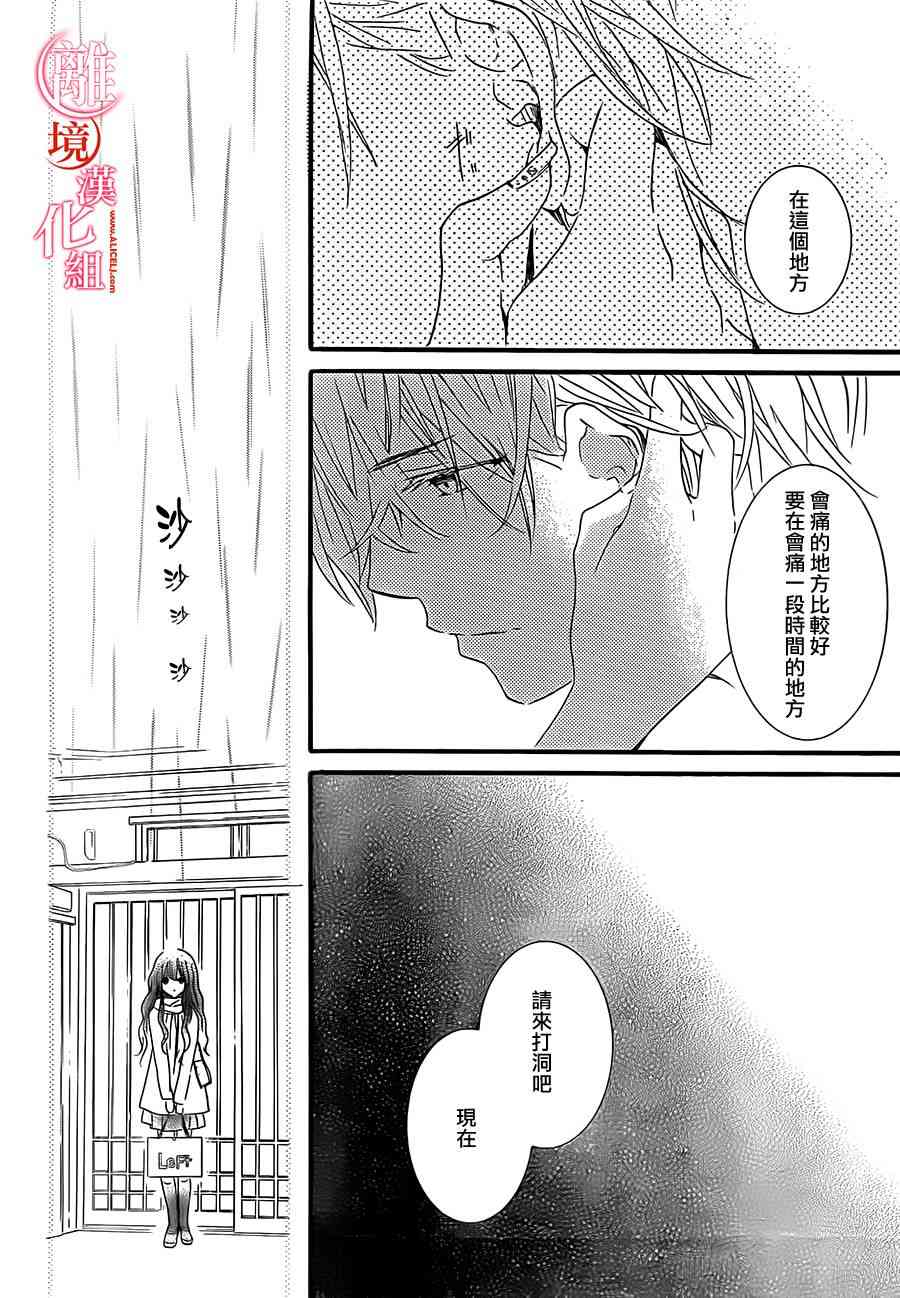 金鱼坡上行 - 第17话 - 第24张图