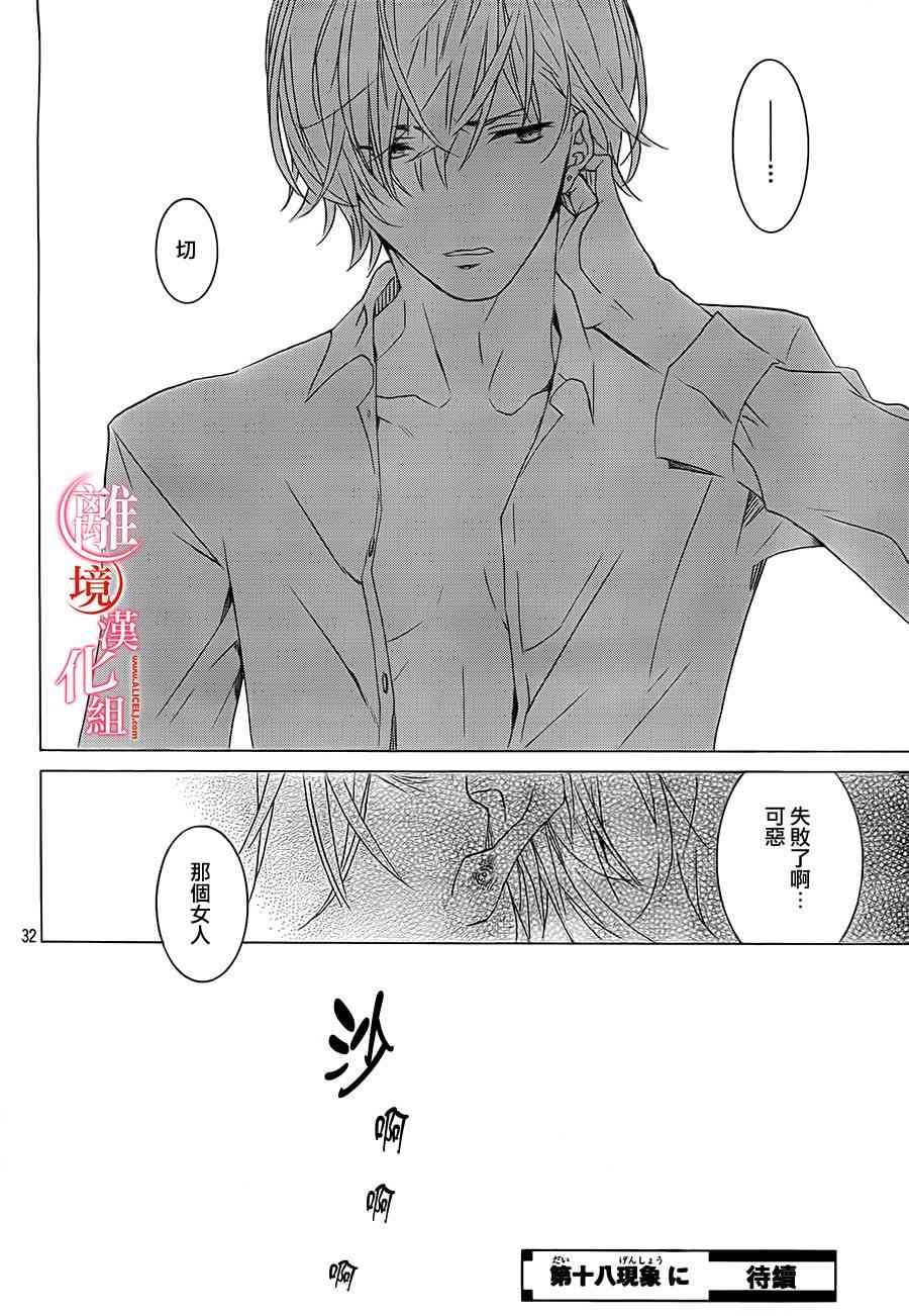 金鱼坡上行 - 第17话 - 第31张图