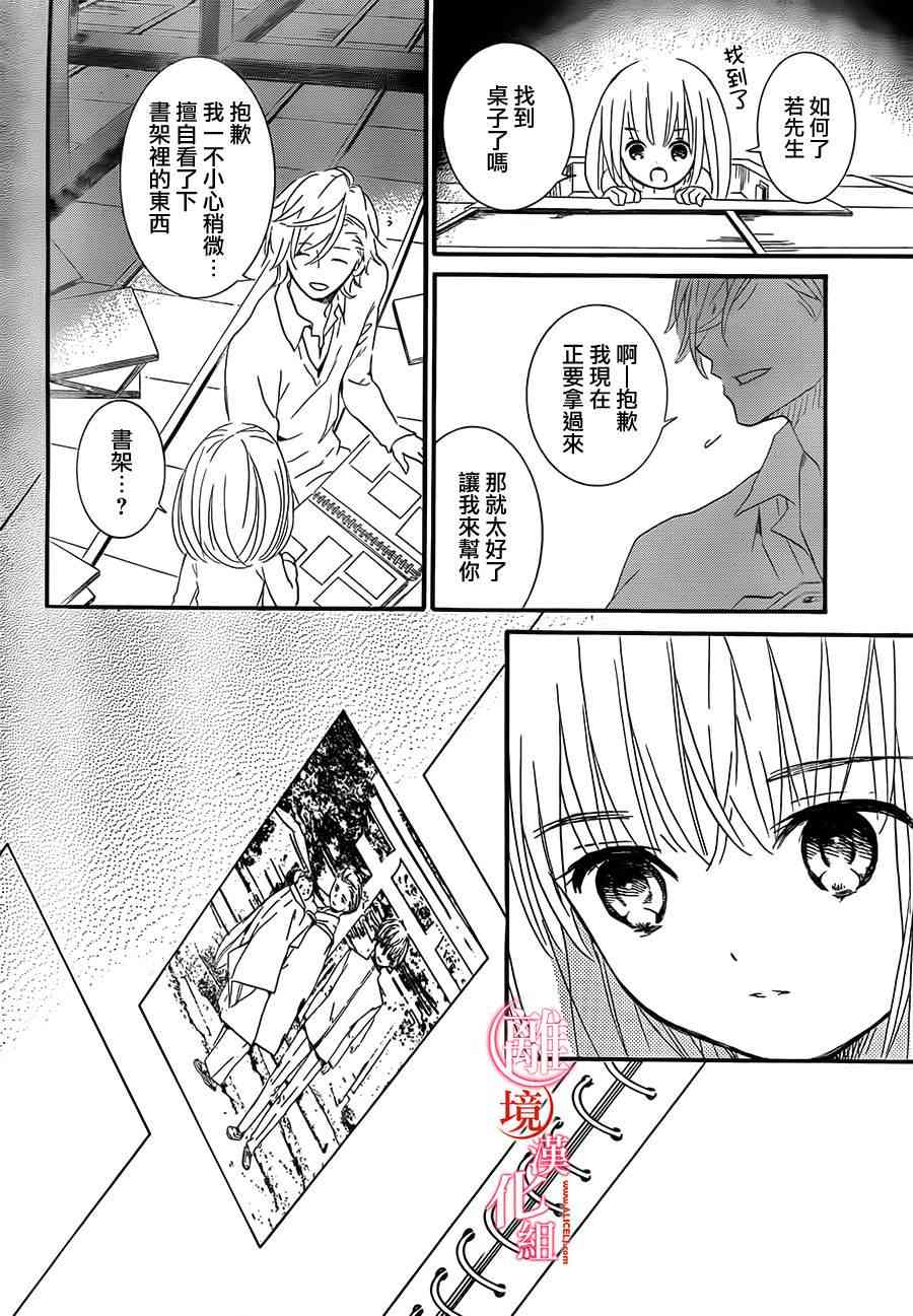 金鱼坡上行 - 第18话 - 第18张图