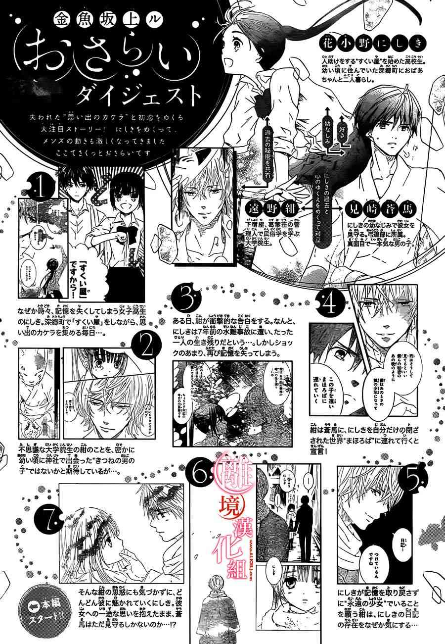 金鱼坡上行 - 第18话 - 第2张图