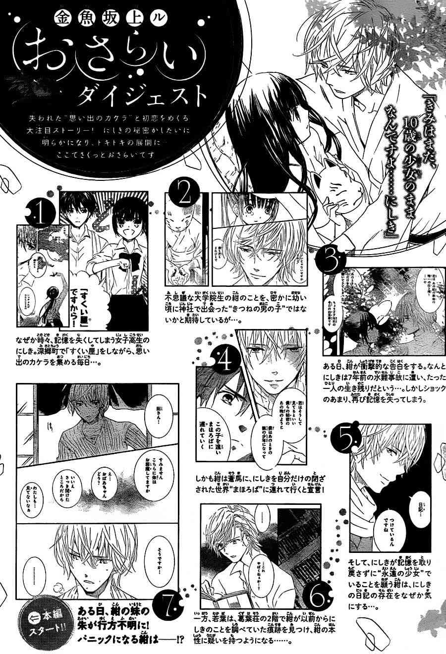 金鱼坡上行 - 第19话 - 第1张图