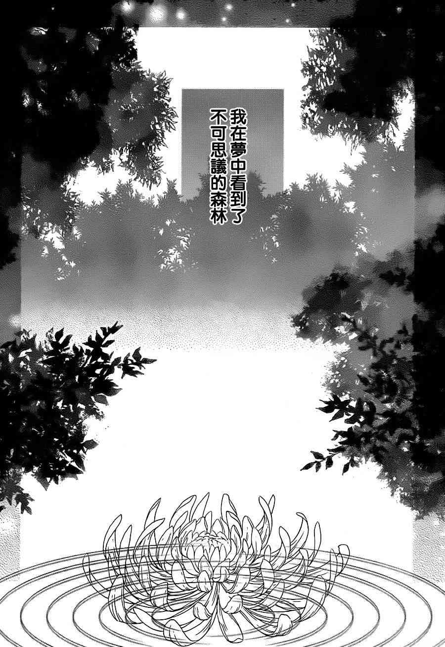 金鱼坡上行 - 第19话 - 第25张图