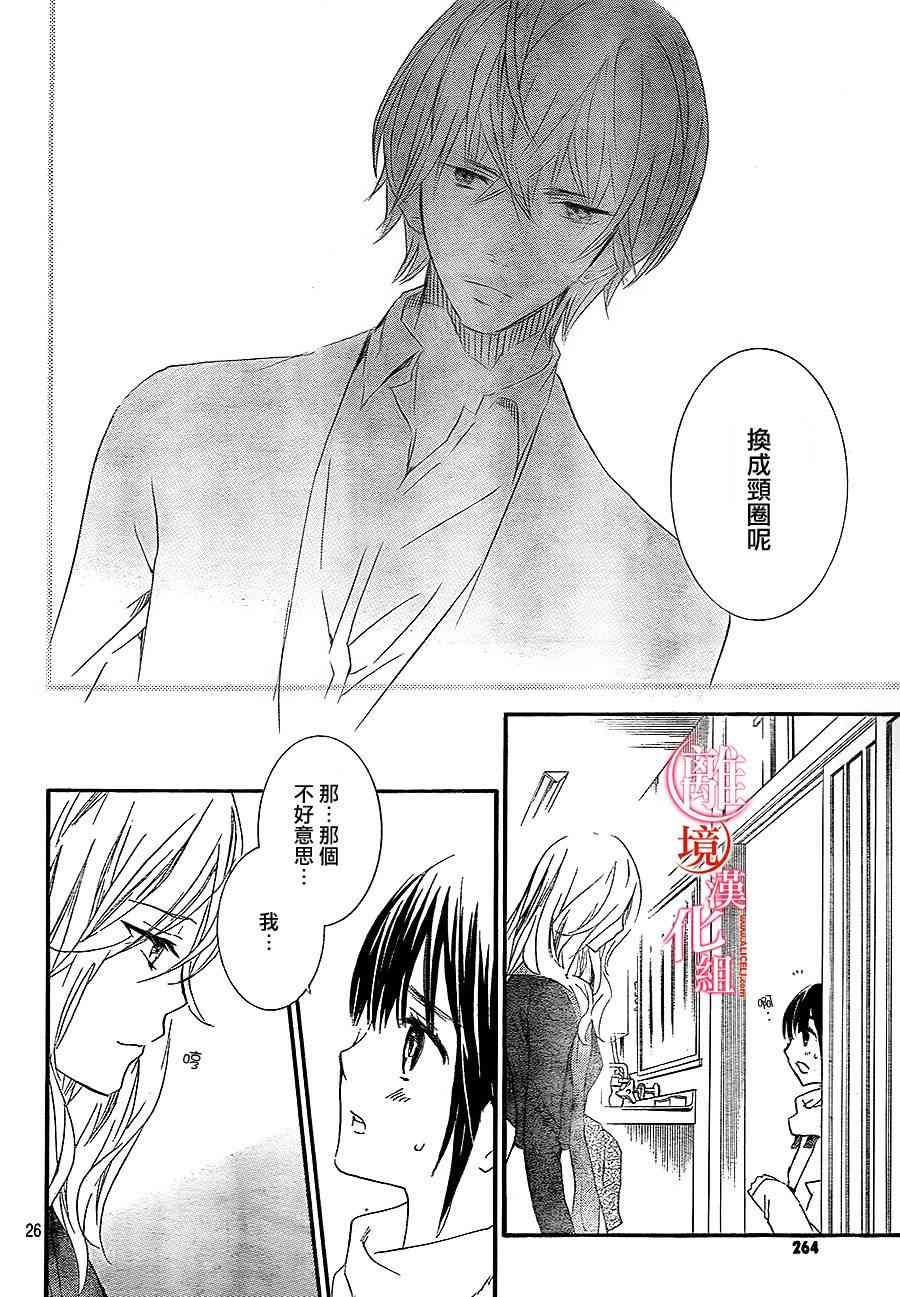 金鱼坡上行 - 第20话 - 第26张图