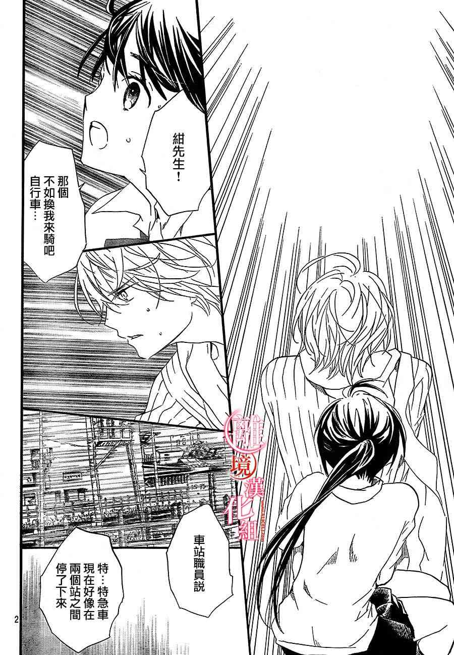 金鱼坡上行 - 第20话 - 第2张图