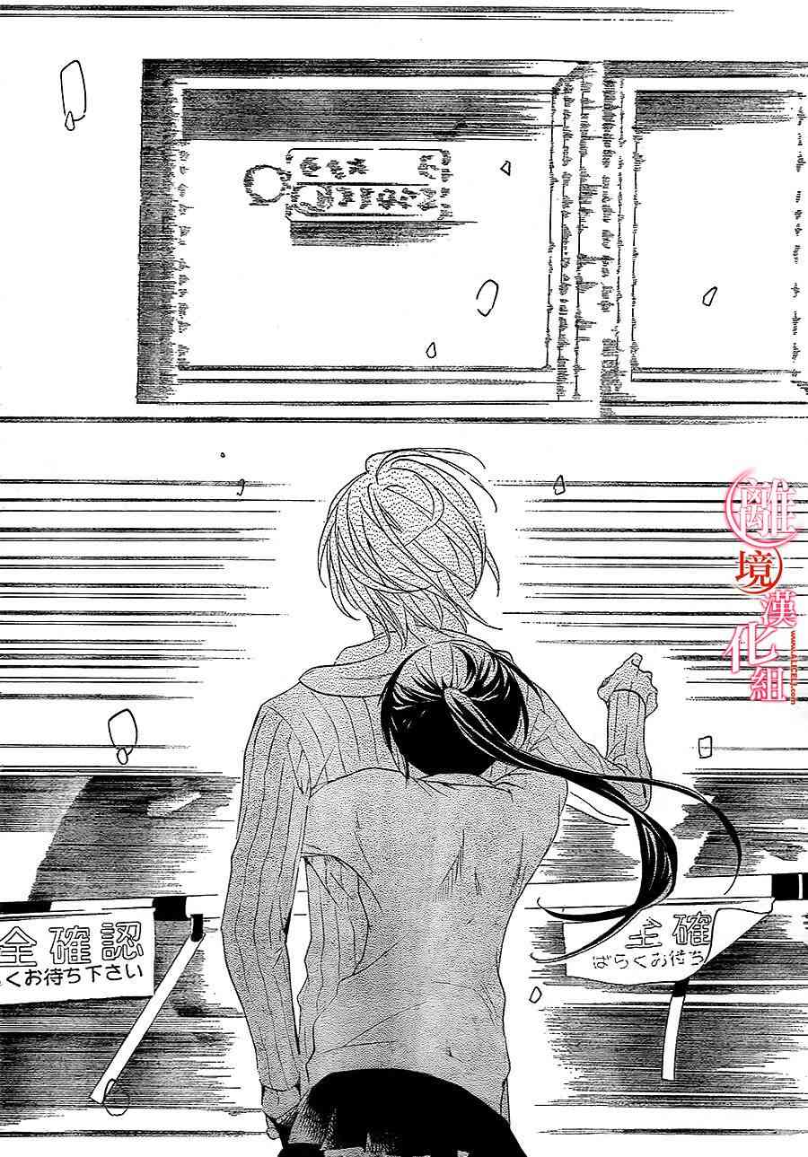 金鱼坡上行 - 第20话 - 第6张图