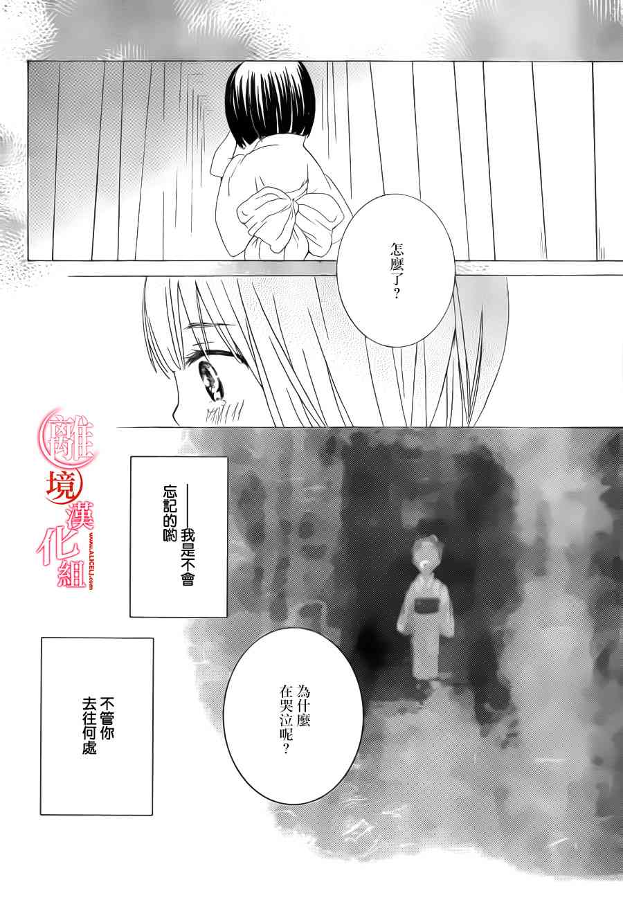 金鱼坡上行 - 第21话 - 第13张图