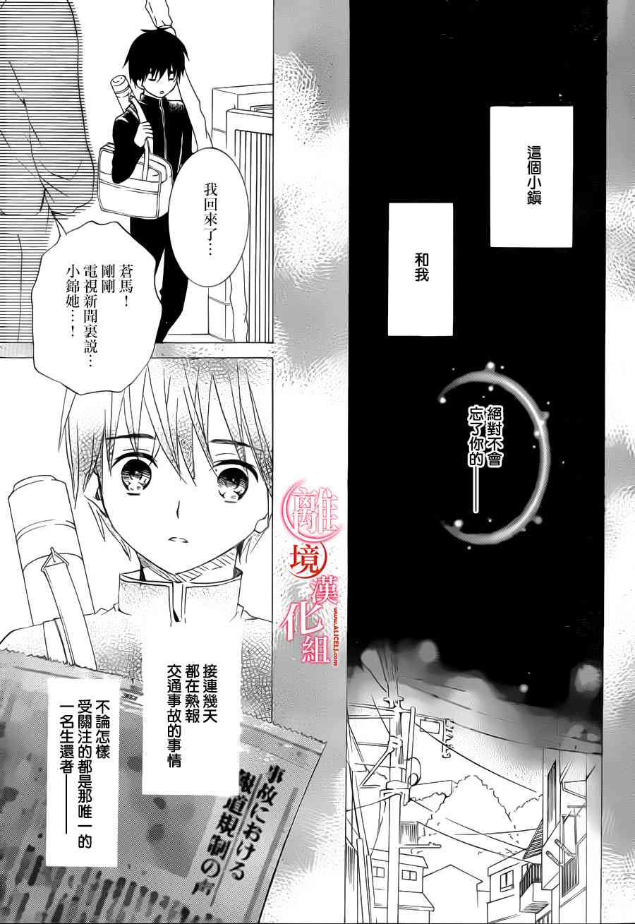 金鱼坡上行 - 第21话 - 第14张图