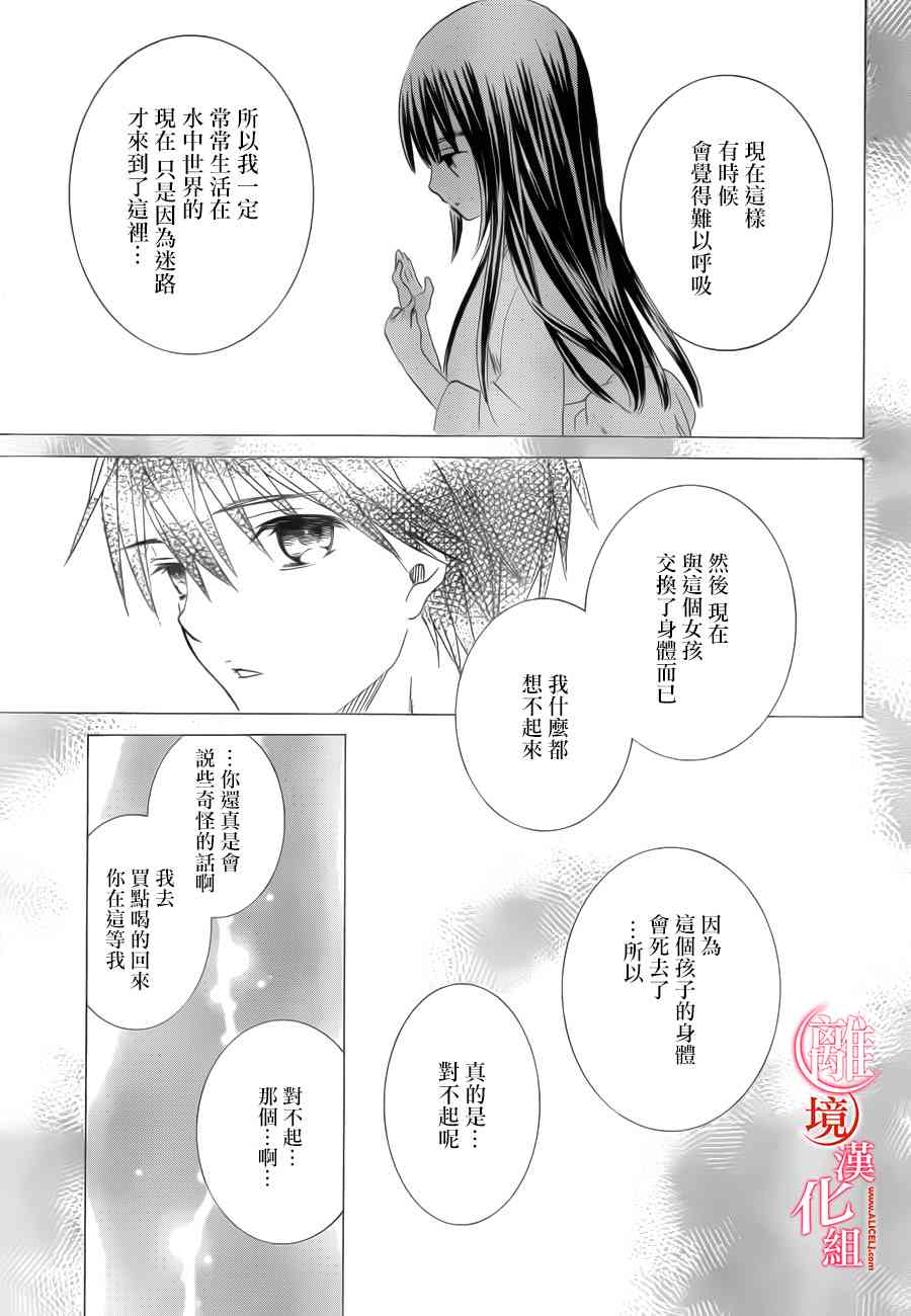 金鱼坡上行 - 第21话 - 第20张图