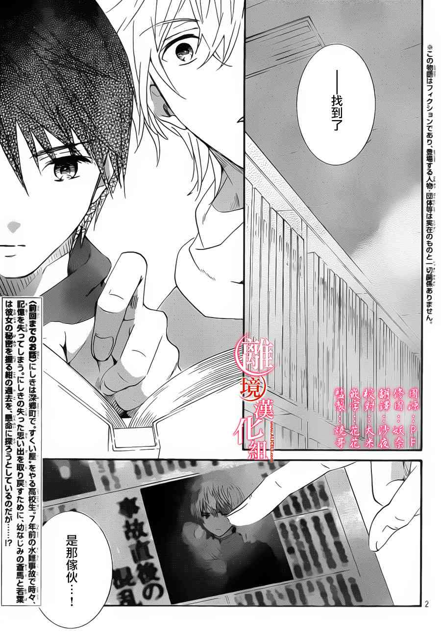 金鱼坡上行 - 第21话 - 第3张图