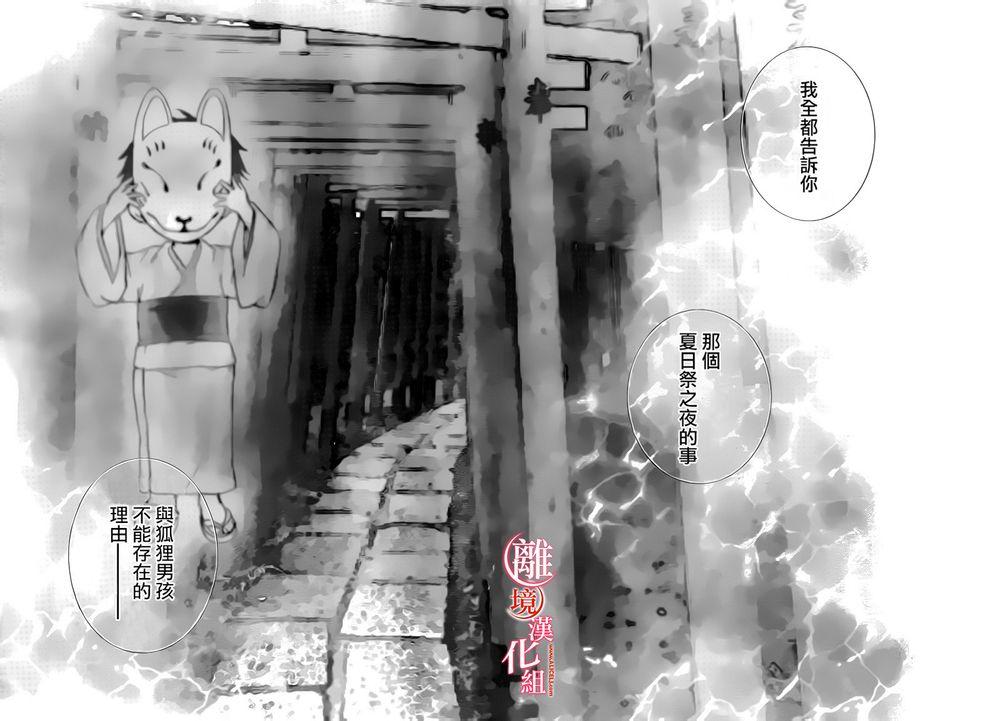 金鱼坡上行 - 第21话 - 第6张图