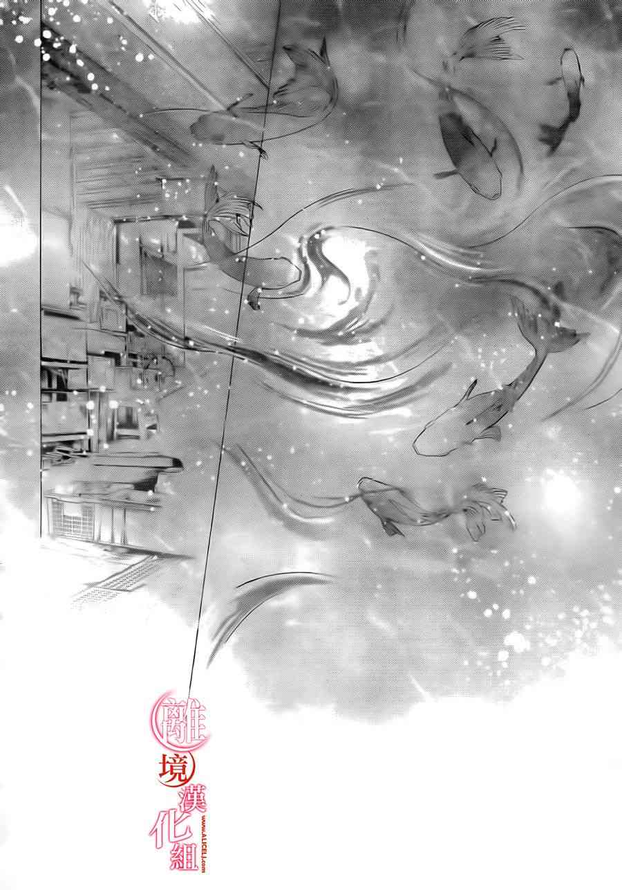 金鱼坡上行 - 第21话 - 第7张图