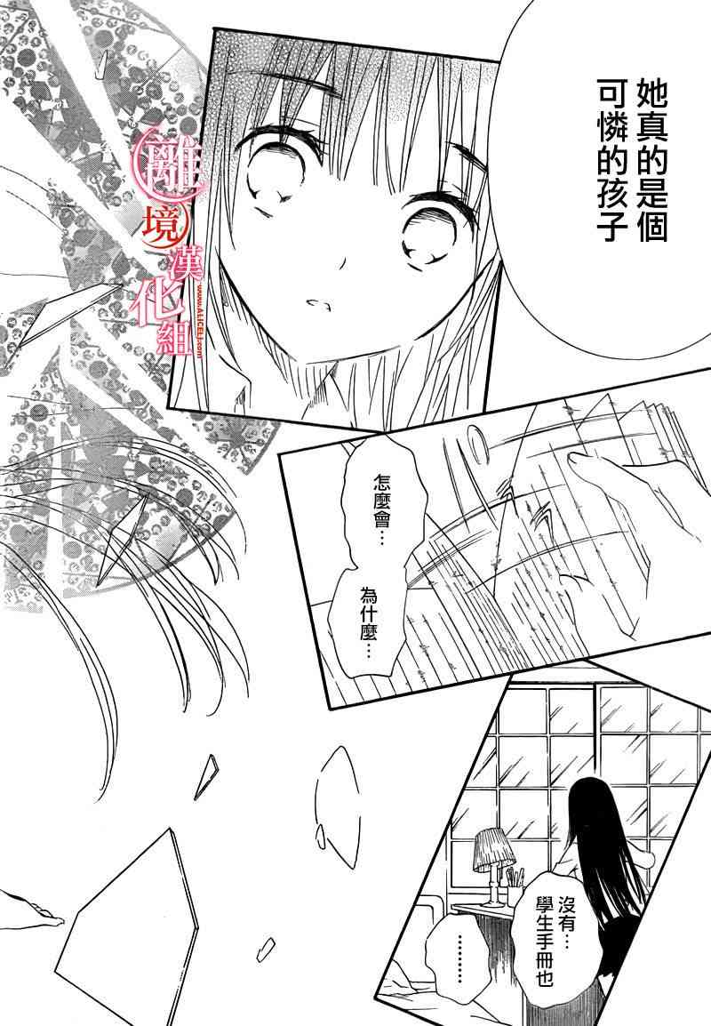 金鱼坡上行 - 第23话 - 第22张图