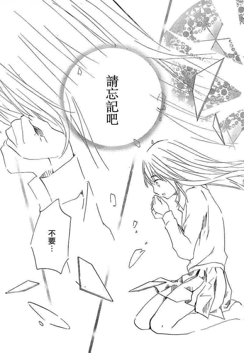 金鱼坡上行 - 第23话 - 第23张图