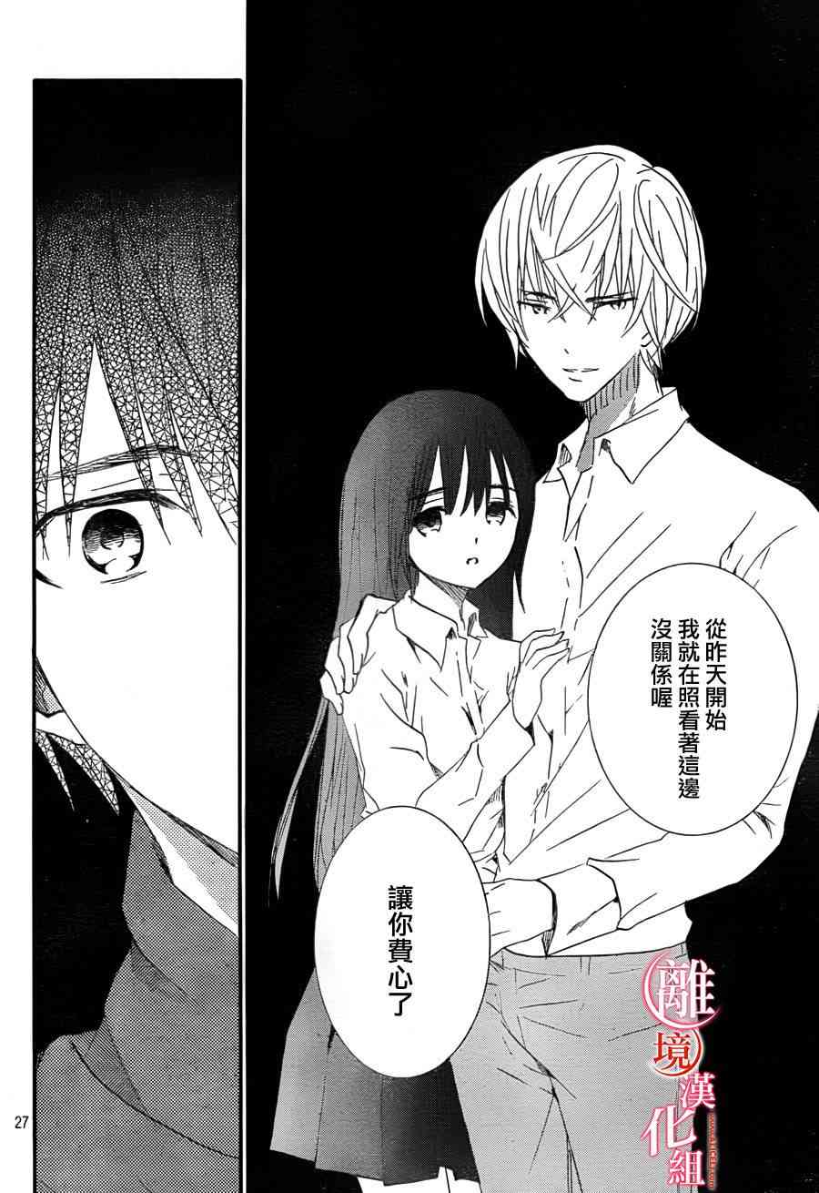 金鱼坡上行 - 第23话 - 第28张图