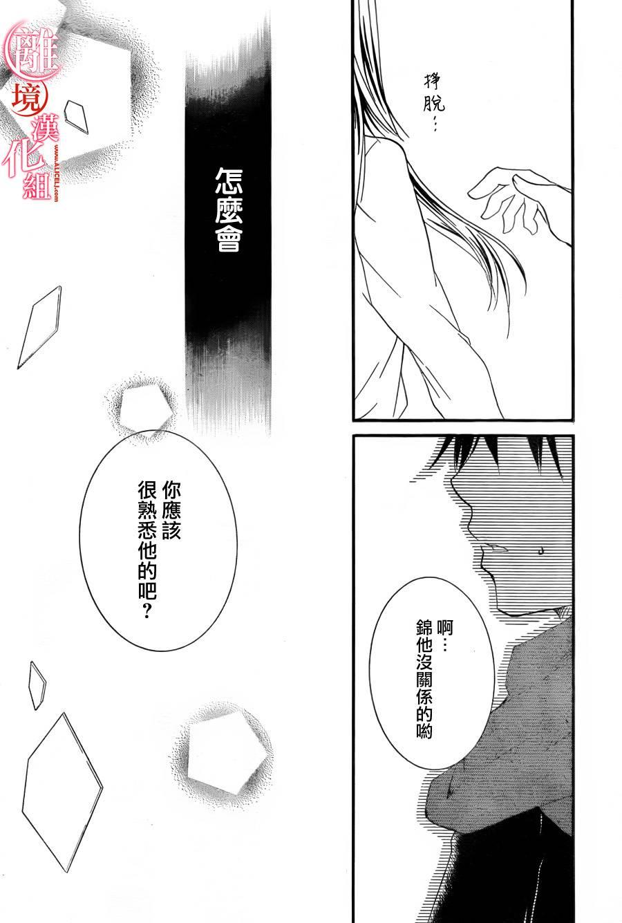 金鱼坡上行 - 第23话 - 第30张图